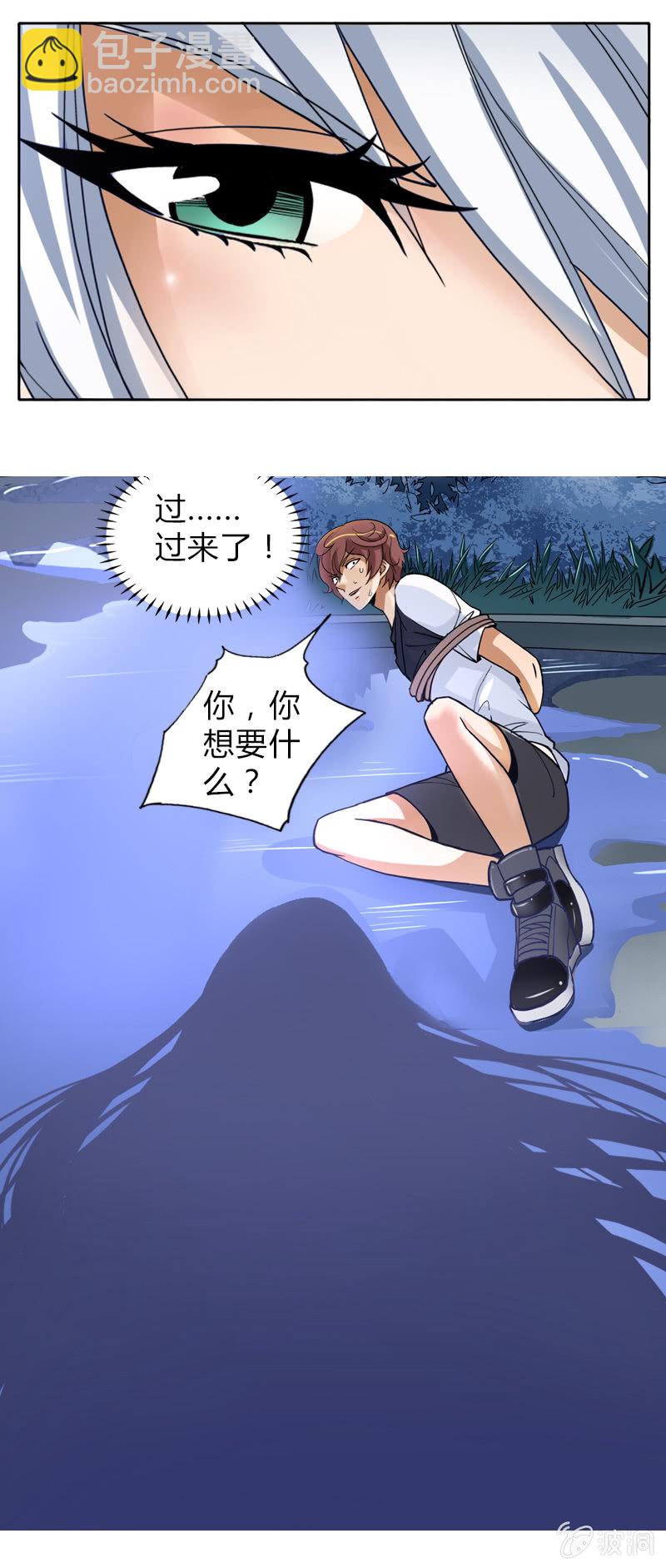 第四话   钢铁萌妹（上）-第3话