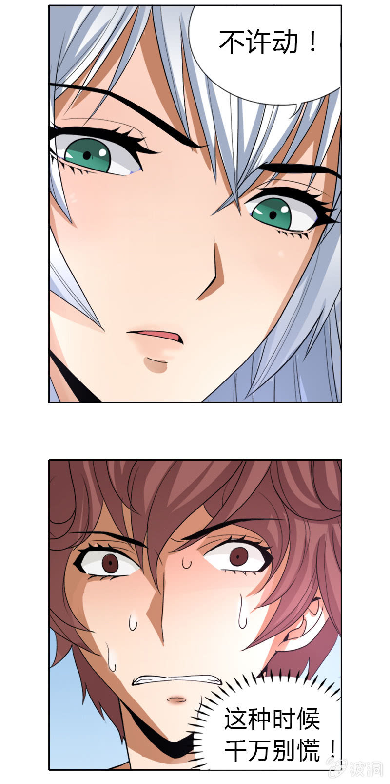 第四话   钢铁萌妹（上）-第3话