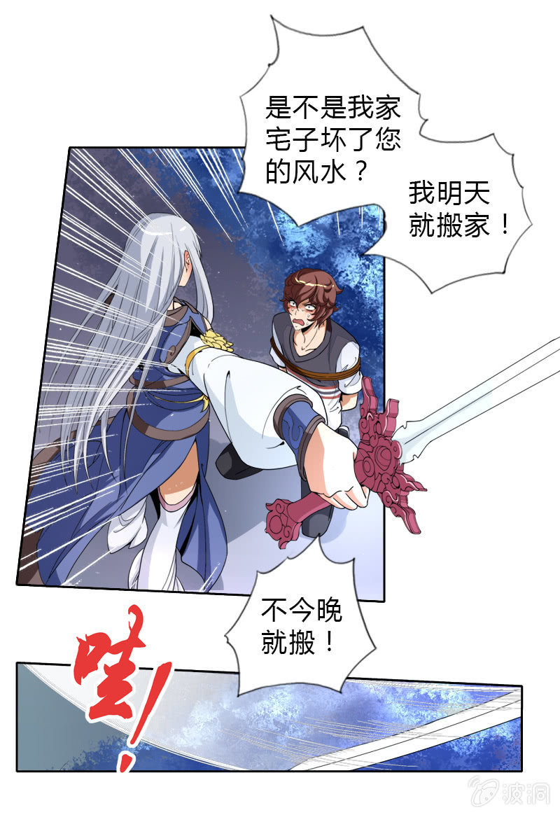 第四话   钢铁萌妹（上）-第3话