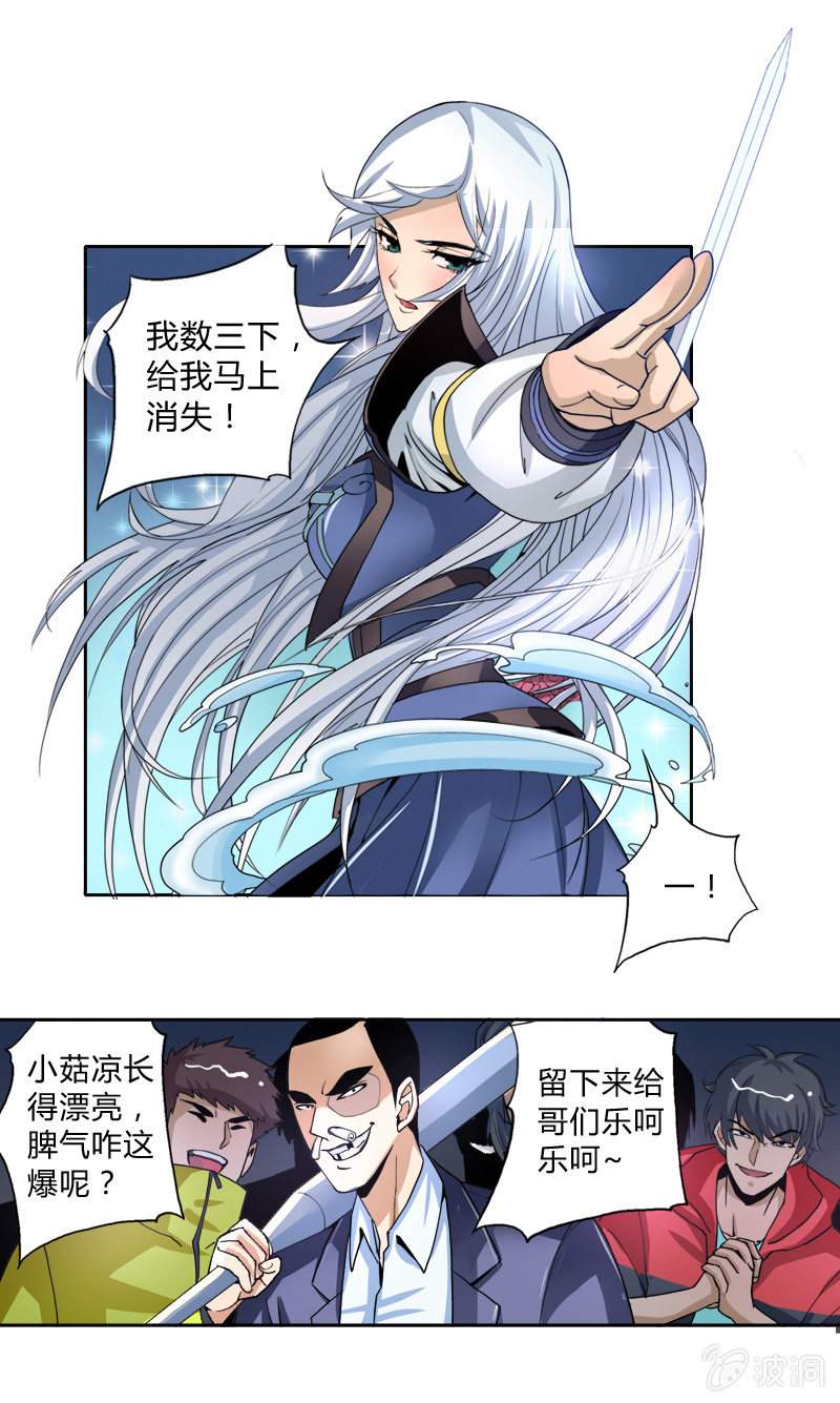 第四话   钢铁萌妹（上）-第3话