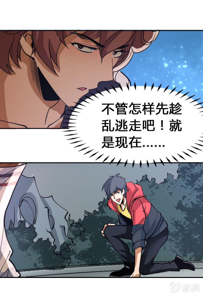 第四话   钢铁萌妹（上）-第3话