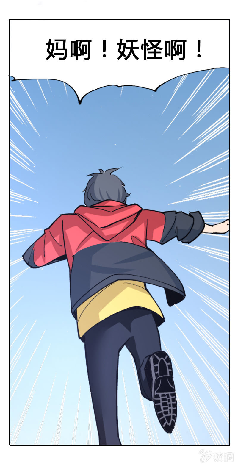 第四话   钢铁萌妹（上）-第3话