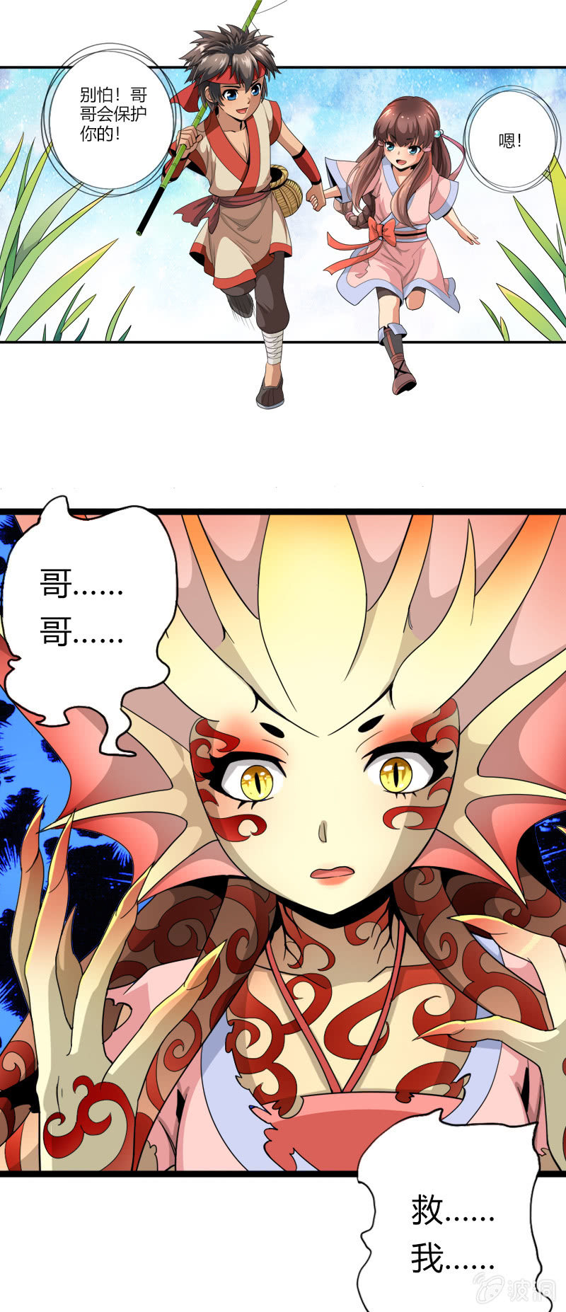 第二十一话 抗争还是放弃？！（上）-第31话