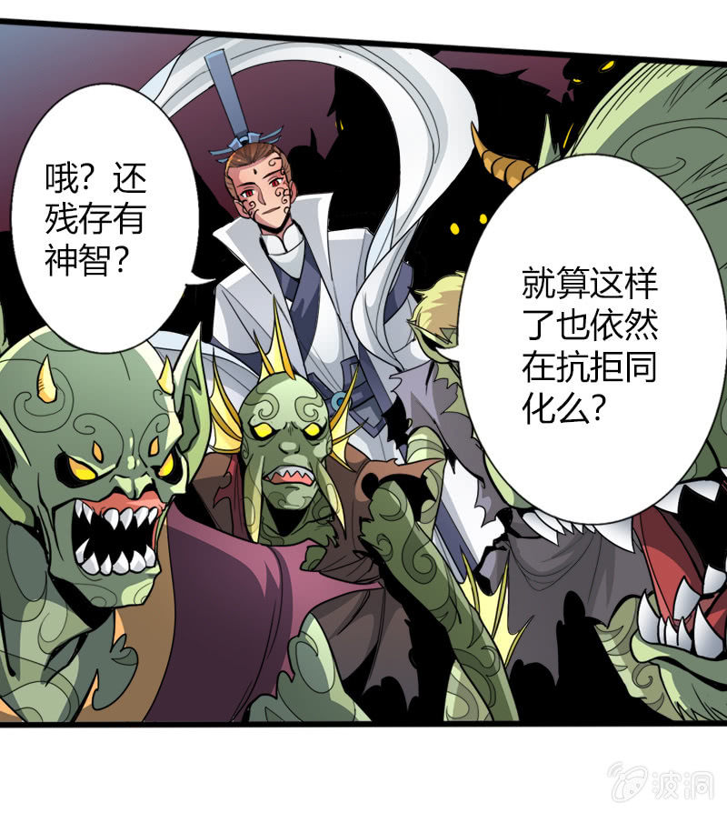 第二十一话 抗争还是放弃？！（上）-第31话