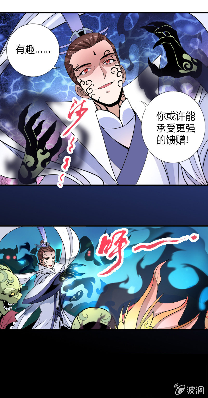 第二十一话 抗争还是放弃？！（上）-第31话