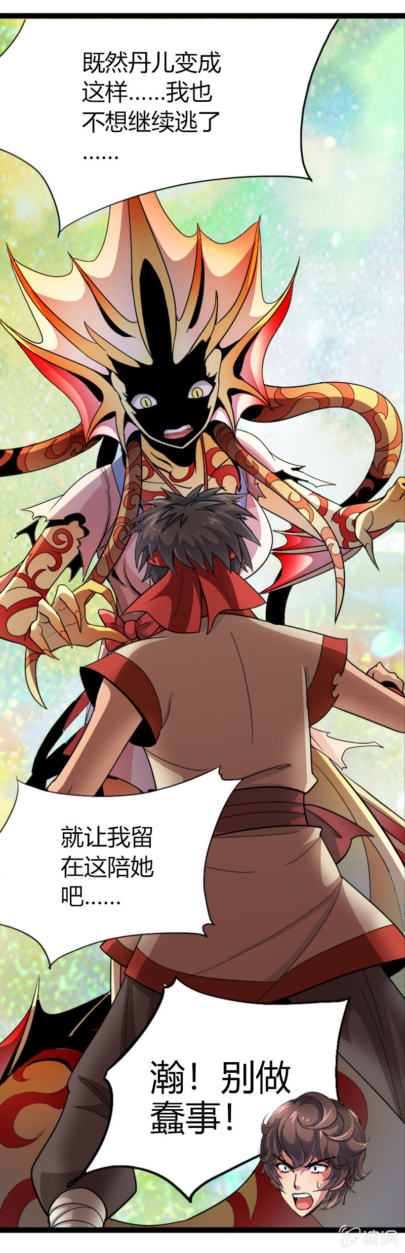 第二十一话 抗争还是放弃？！（上）-第31话