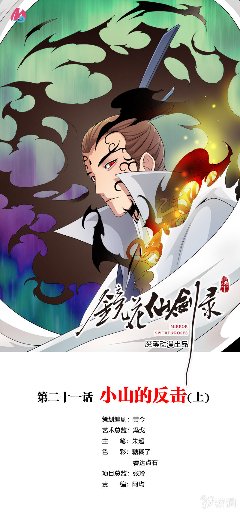 第二十二话 小山的反击（上）-第33话