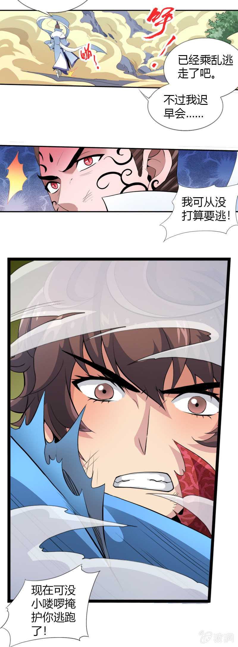 第二十二话 小山的反击（上）-第33话