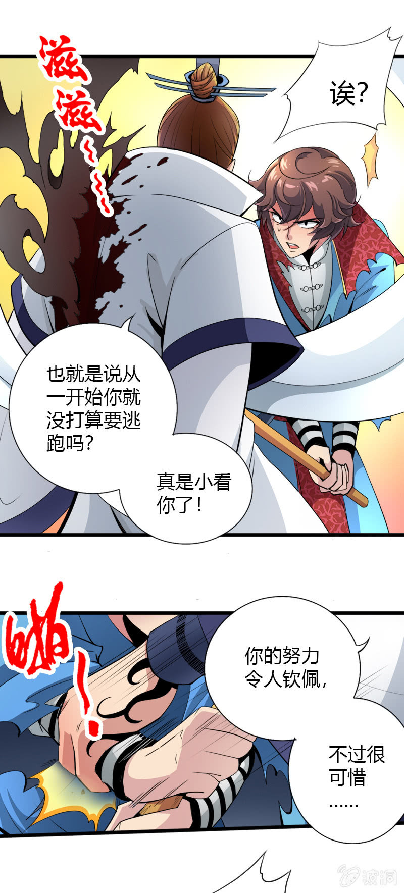 第二十二话 小山的反击（上）-第33话