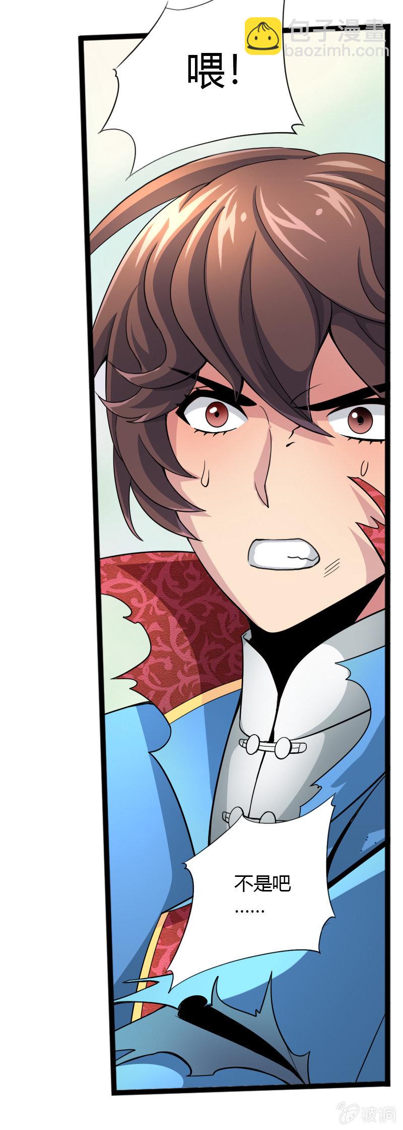 第二十二话 小山的反击（上）-第33话