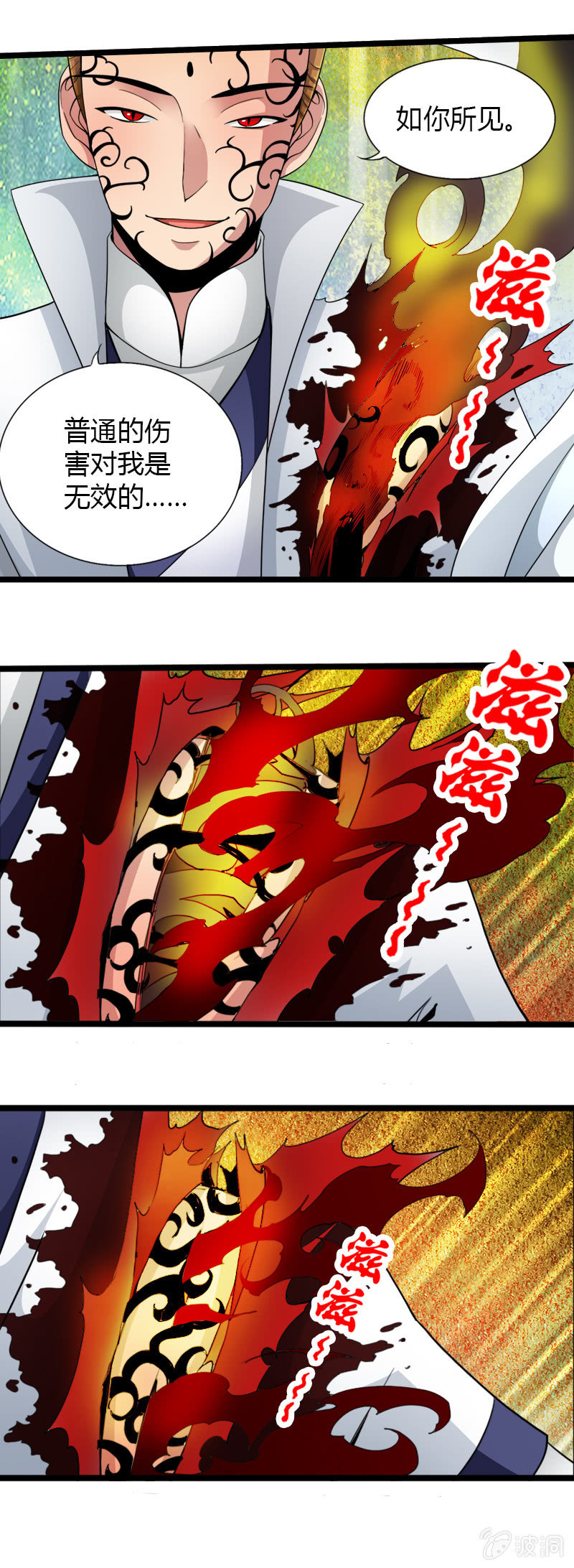 第二十二话 小山的反击（上）-第33话