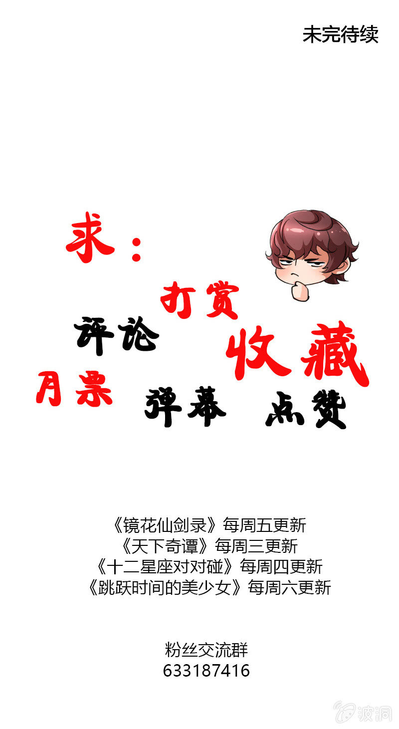 第二十二话 小山的反击（上）-第33话