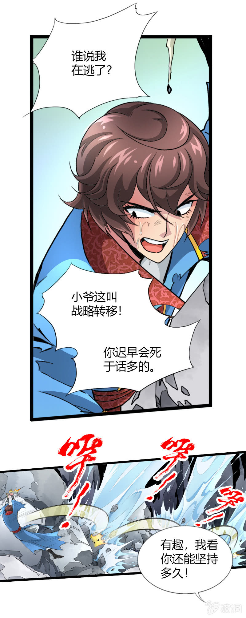 第二十二话 小山的反击（上）-第33话