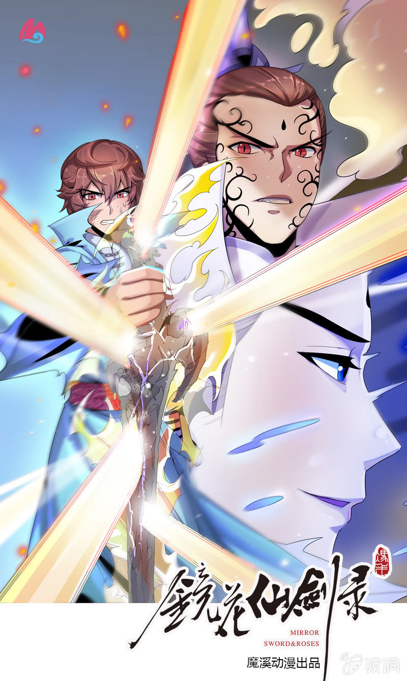 第二十三话真假燕白-第35话