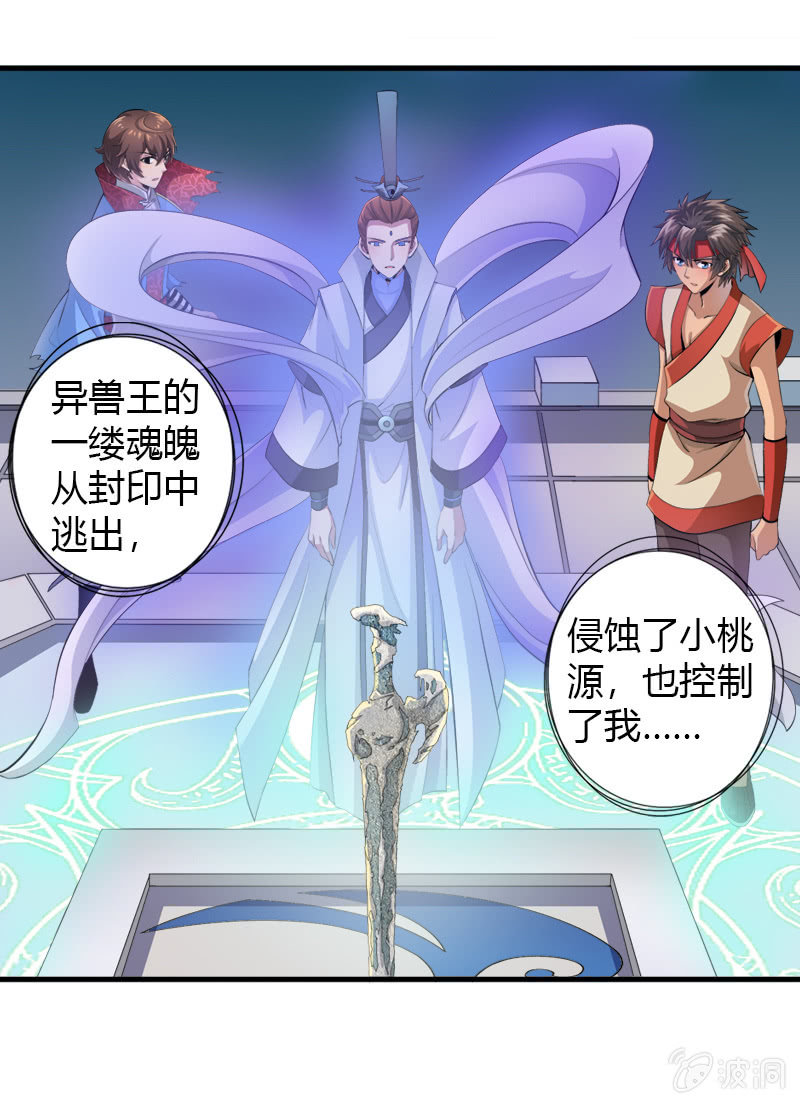 第二十三话真假燕白-第35话