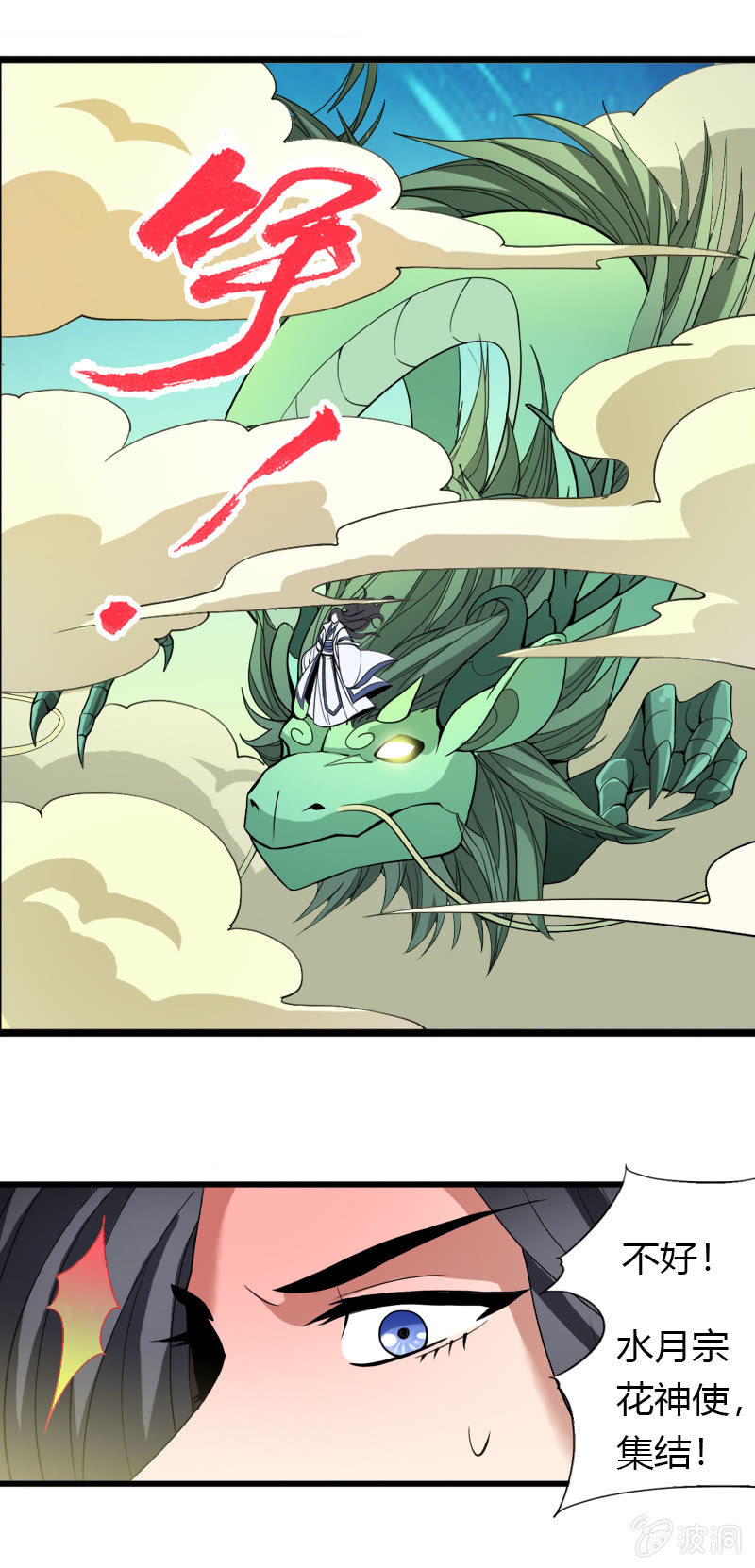 第二十三话真假燕白-第35话