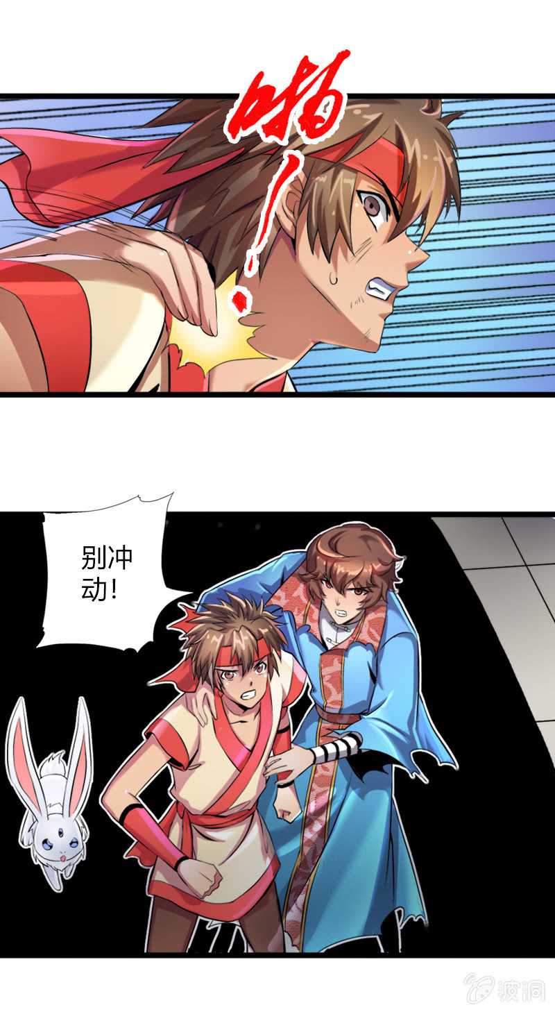 第二十三话真假燕白-第35话