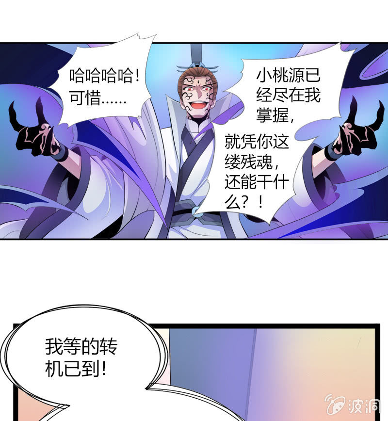 第二十三话真假燕白-第35话