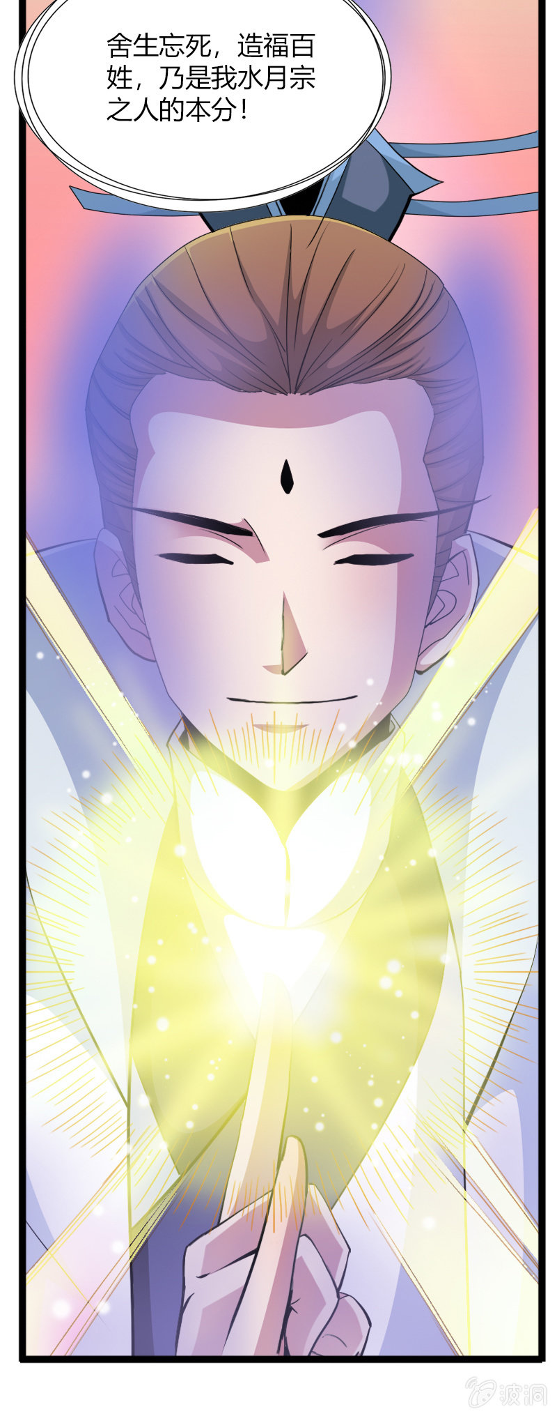 第二十三话真假燕白-第35话