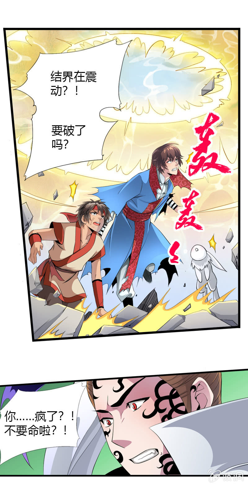 第二十三话真假燕白-第35话