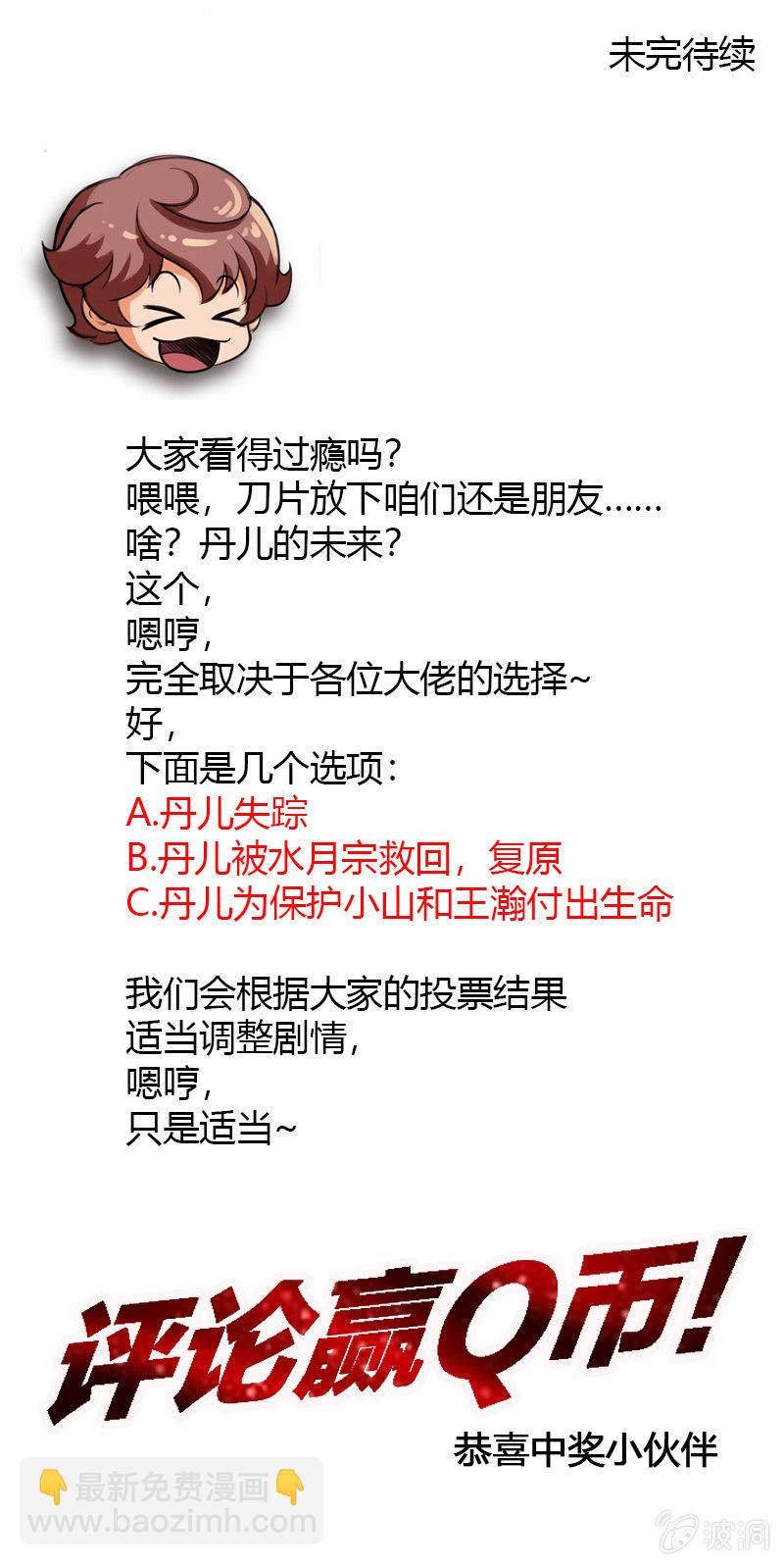 第二十三话真假燕白-第35话