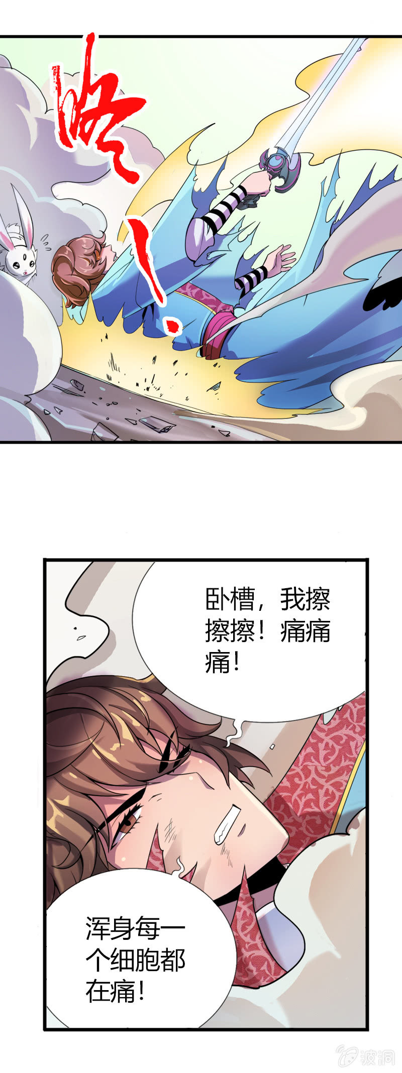 第二十五话爆！-第37话