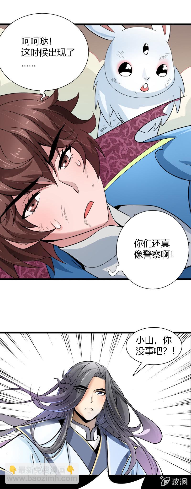 第二十五话爆！-第37话