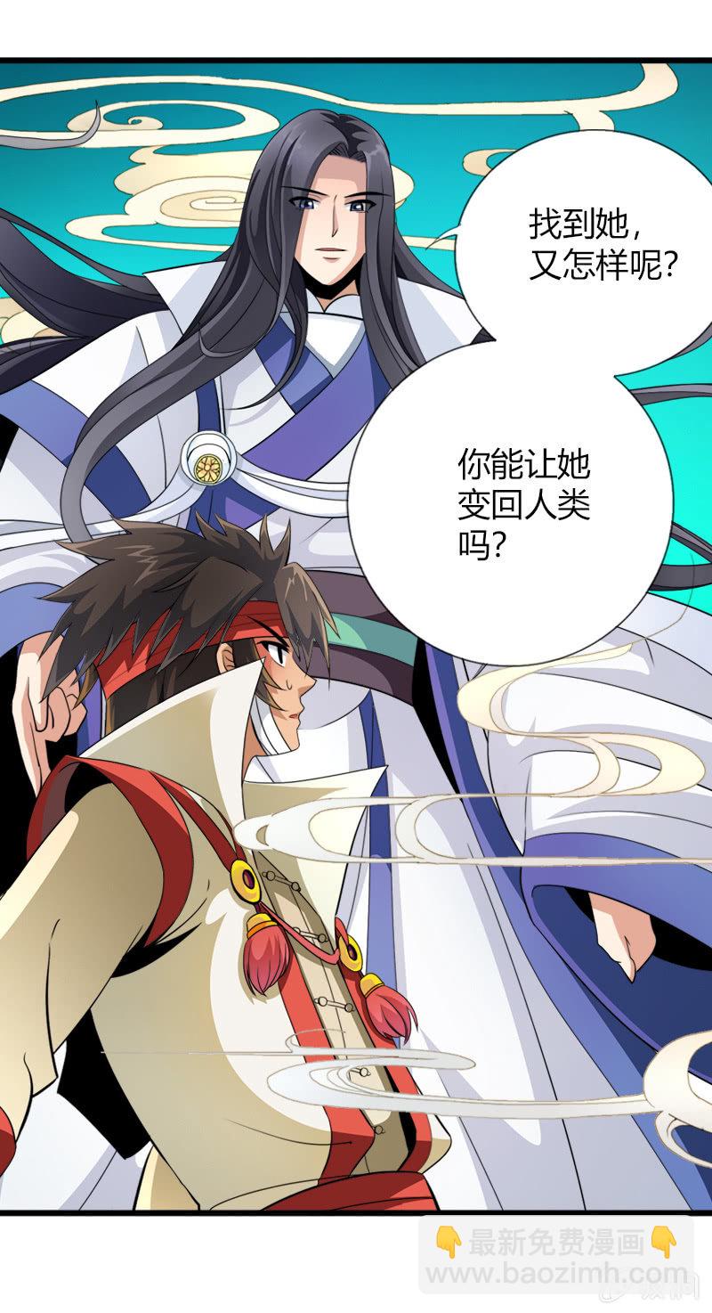 第二十七话   唤醒-第39话