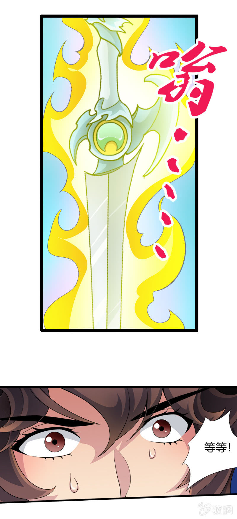 第二十七话   唤醒-第39话