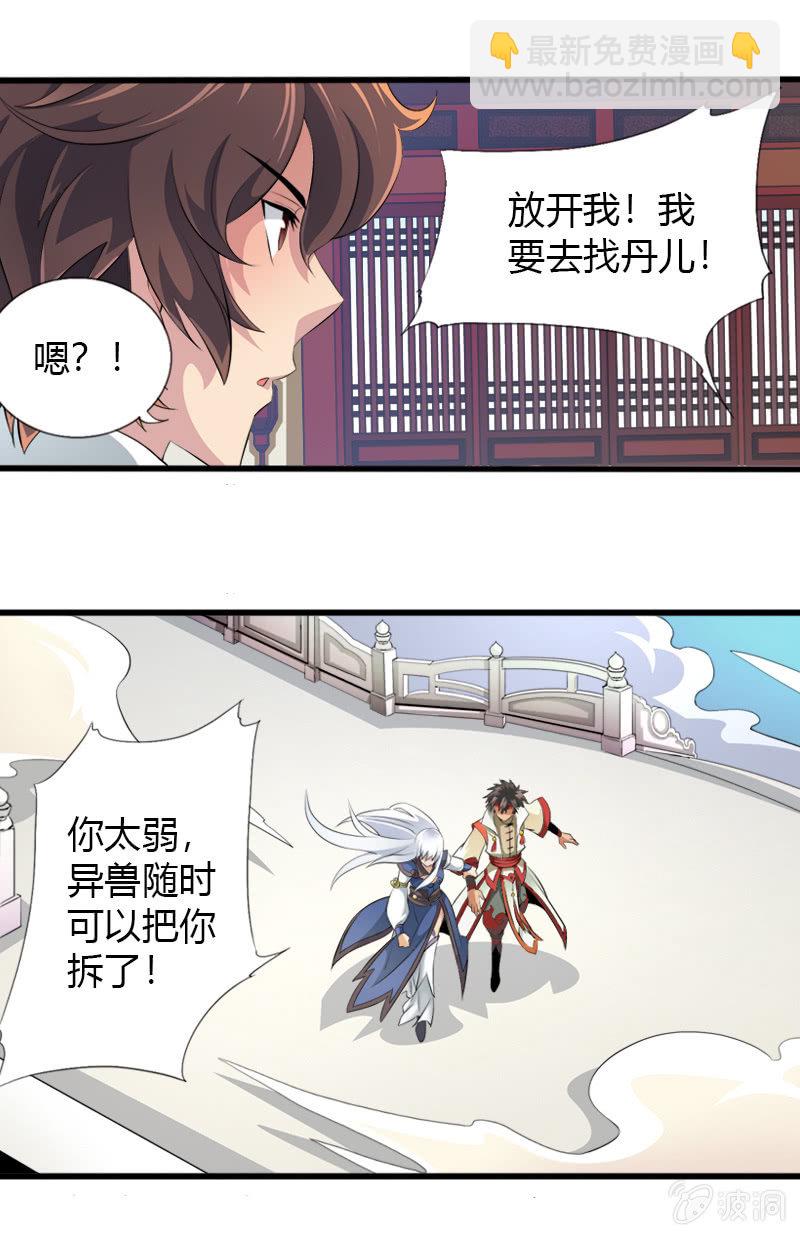 第二十七话   唤醒-第39话