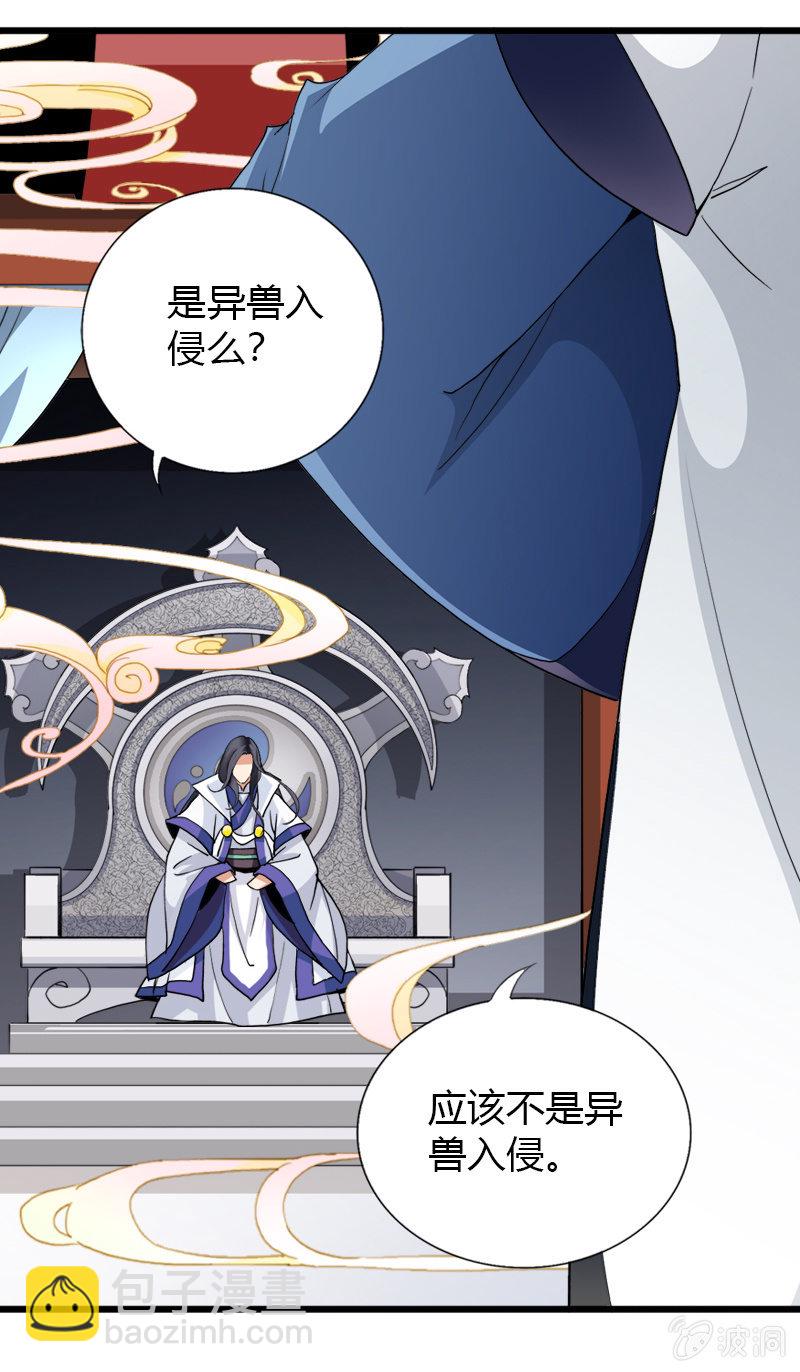 第二十九话我要变强！-第41话