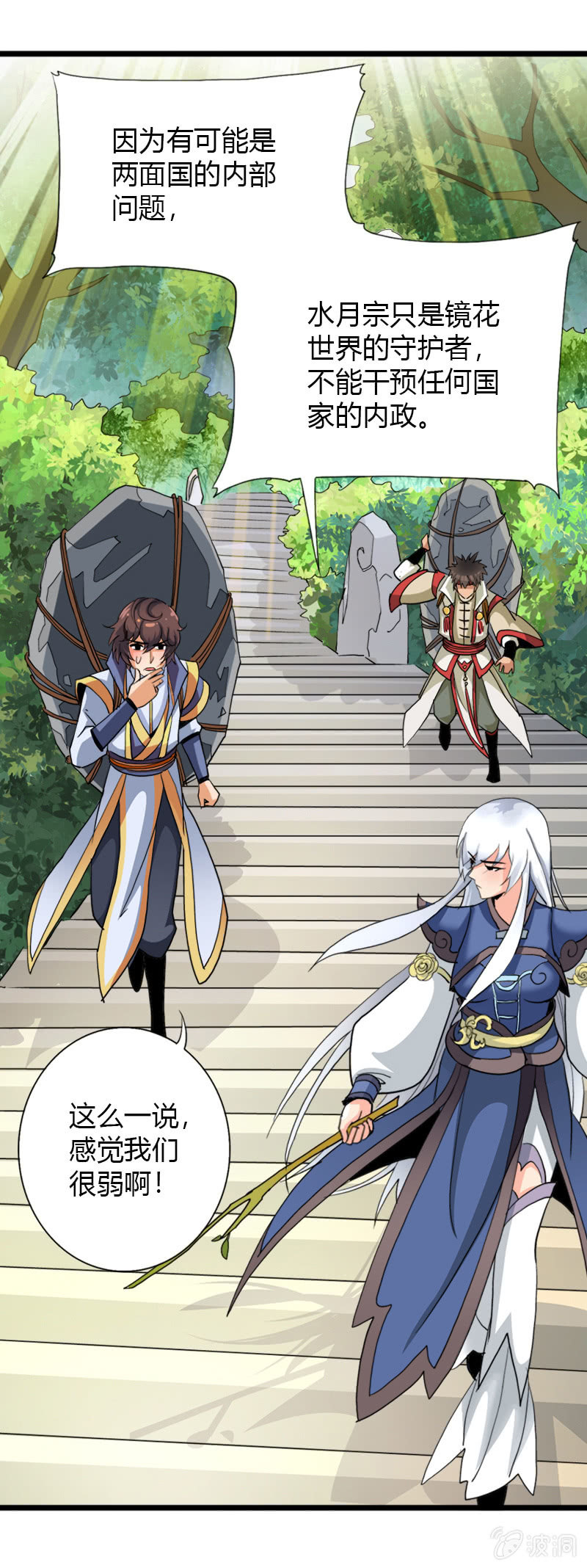 第二十九话我要变强！-第41话