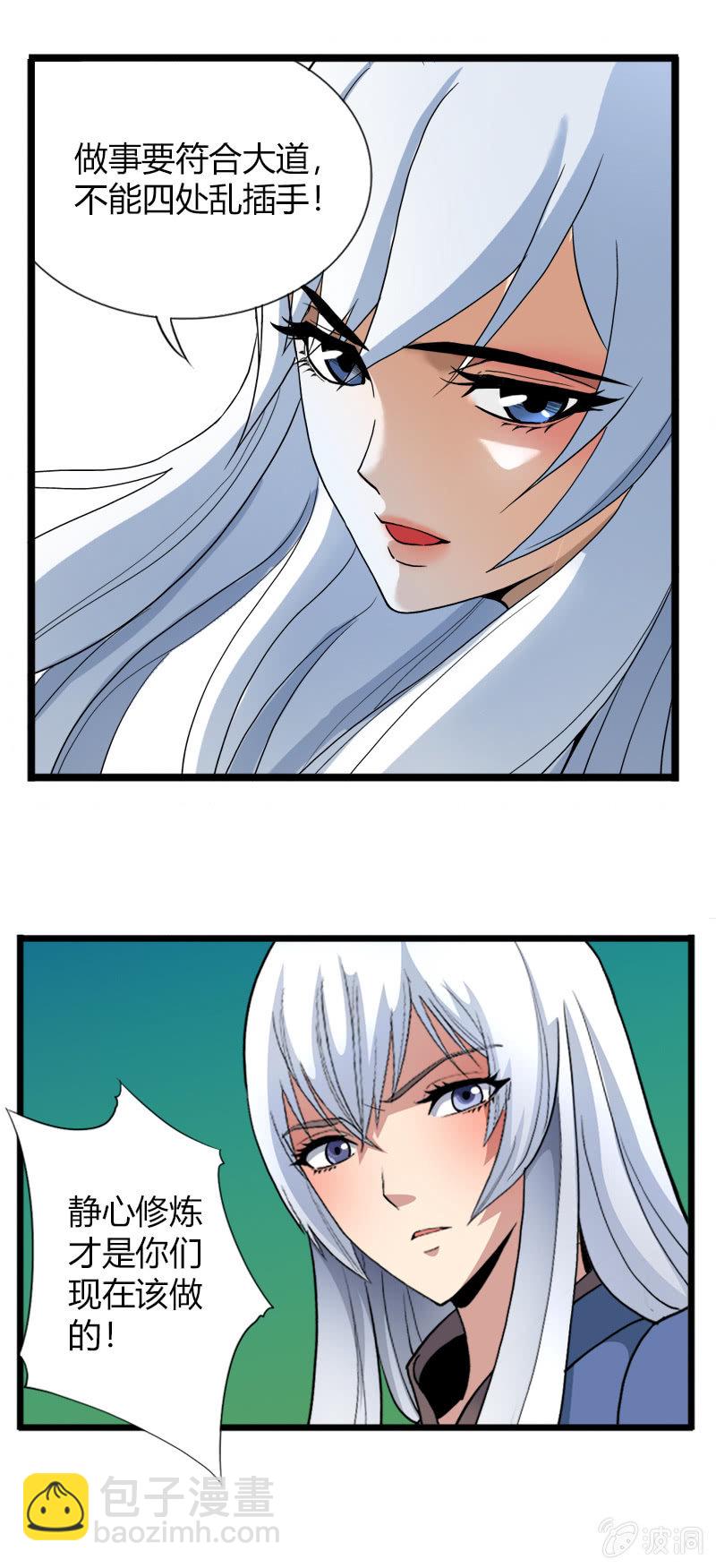 第二十九话我要变强！-第41话