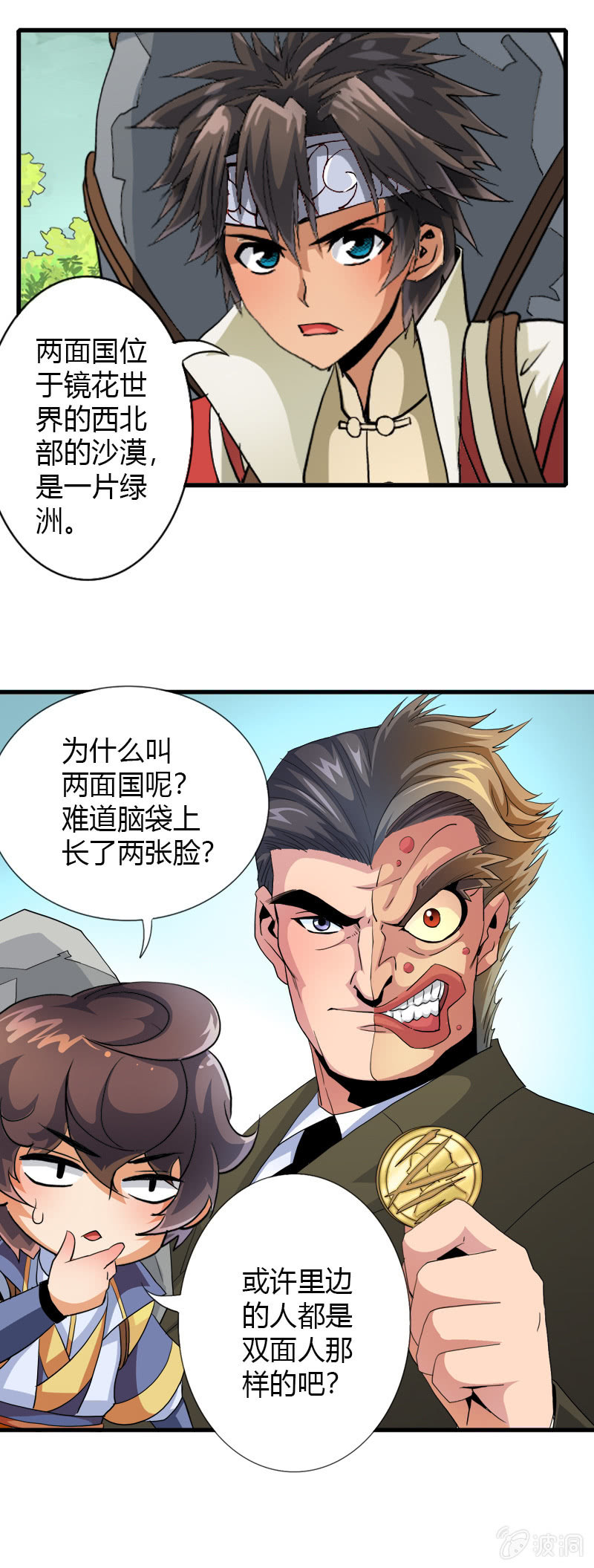 第二十九话我要变强！-第41话