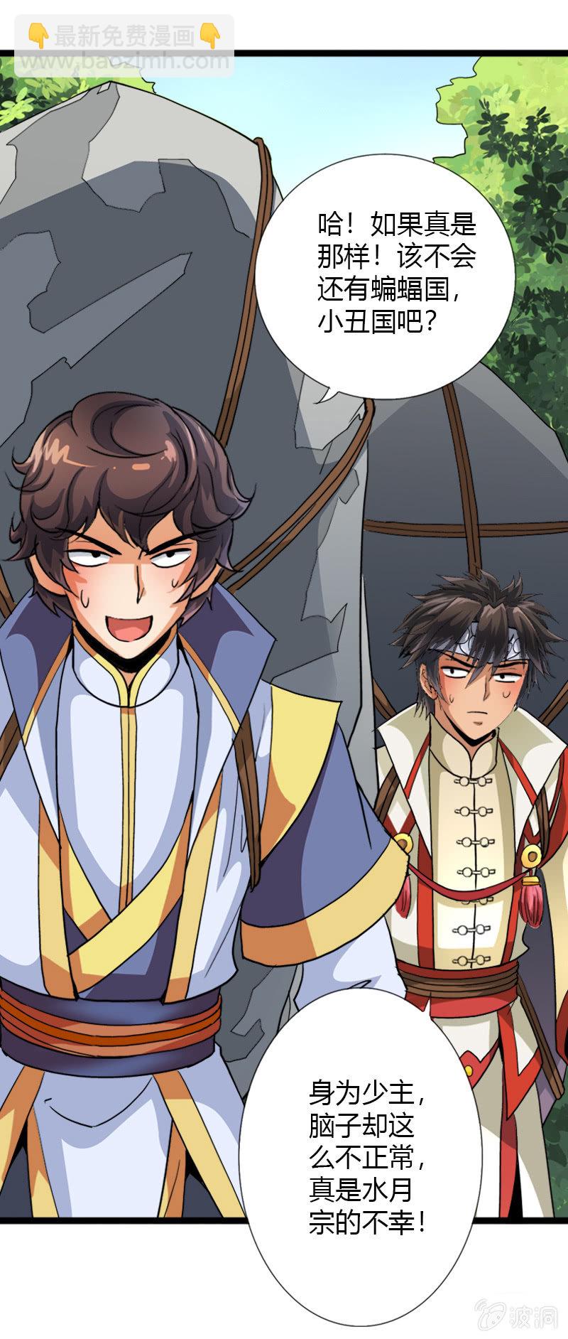 第二十九话我要变强！-第41话