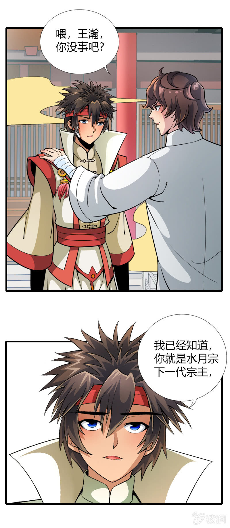 第二十九话我要变强！-第41话