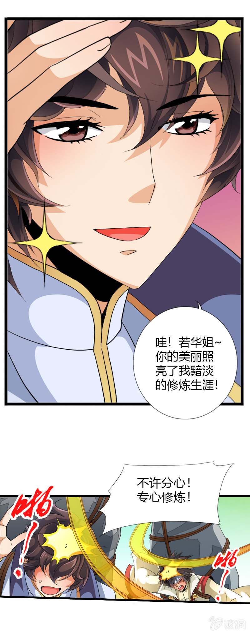 第二十九话我要变强！-第41话