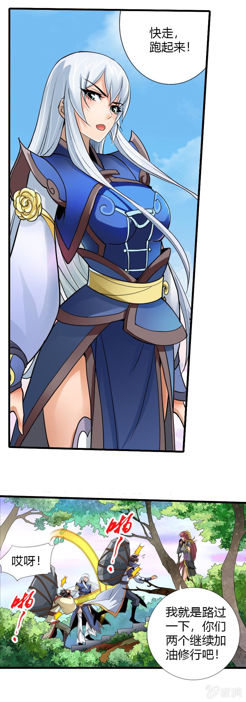 第二十九话我要变强！-第41话