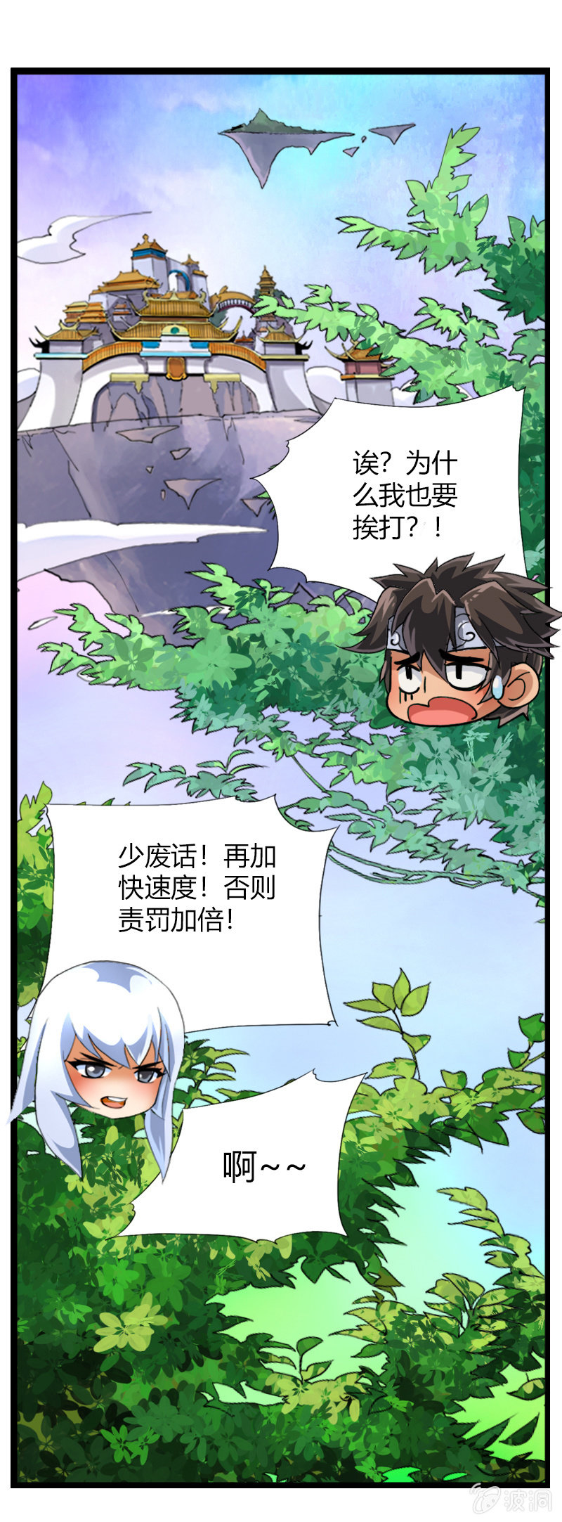第二十九话我要变强！-第41话