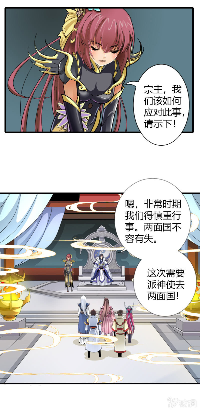 第二十九话我要变强！-第41话