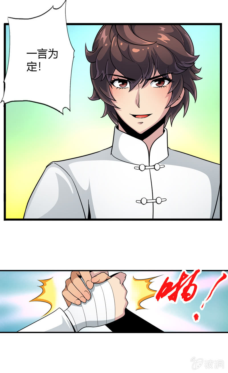 第二十九话我要变强！-第41话