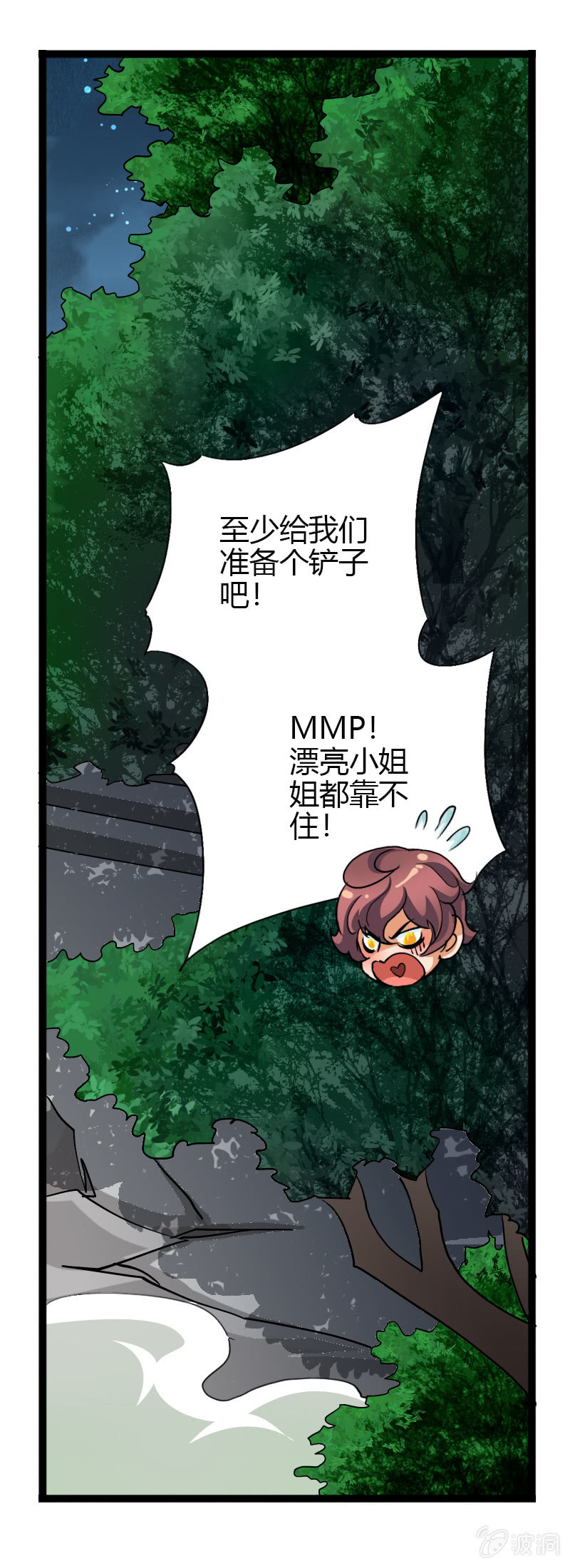 第三十一话惊变!-第43话