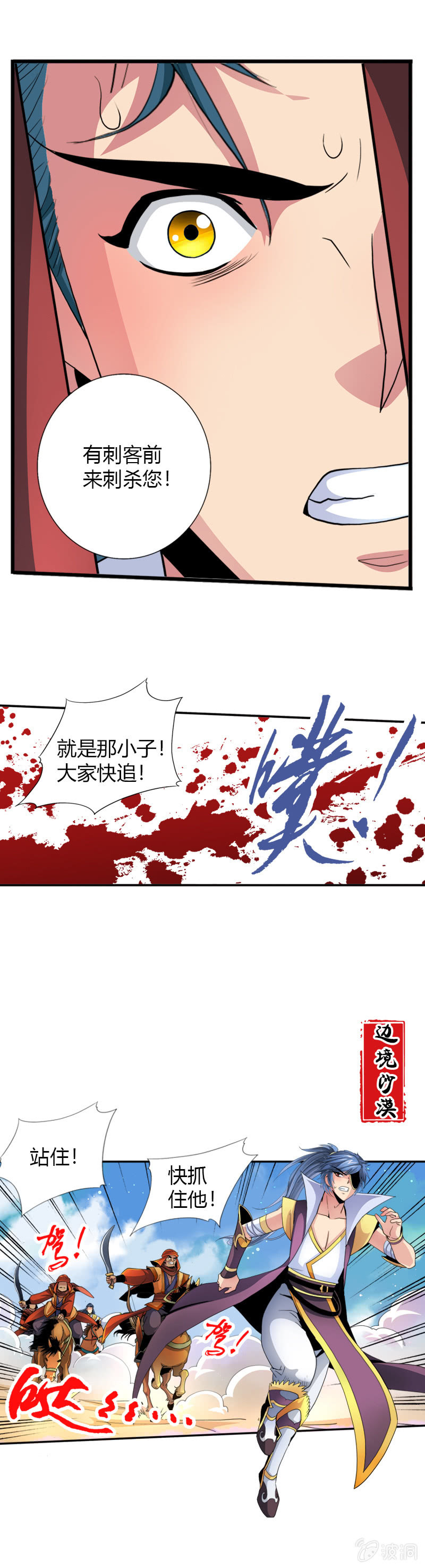 第三十一话惊变!-第43话