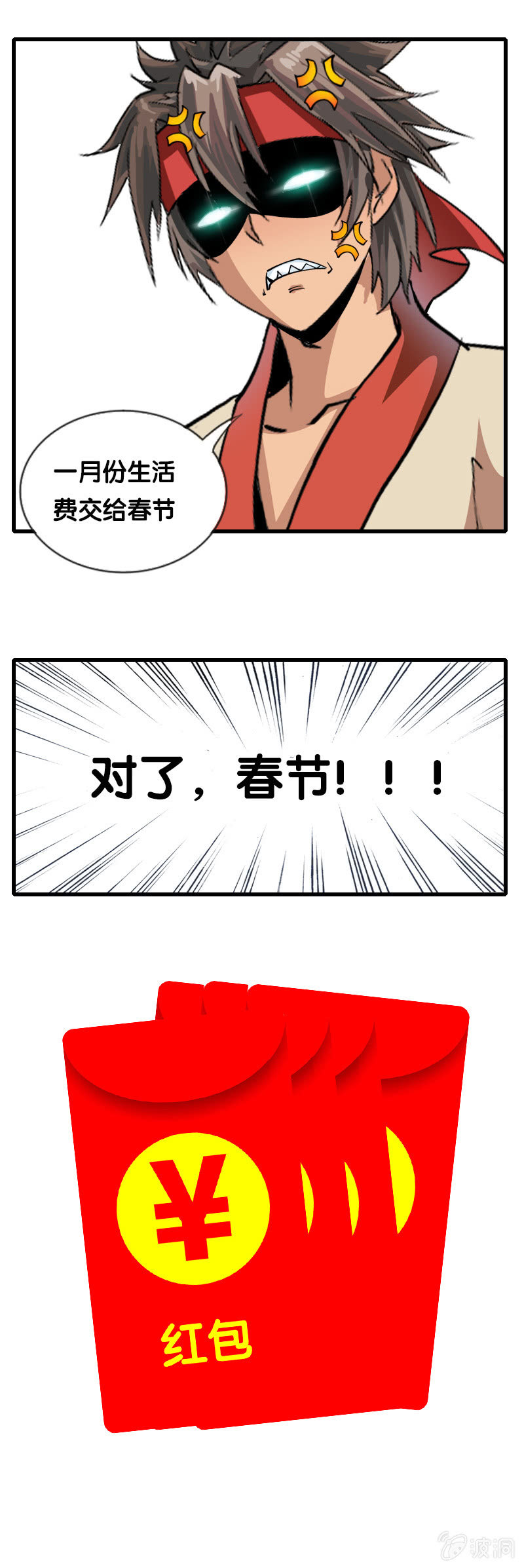 第三十一话惊变!-第43话