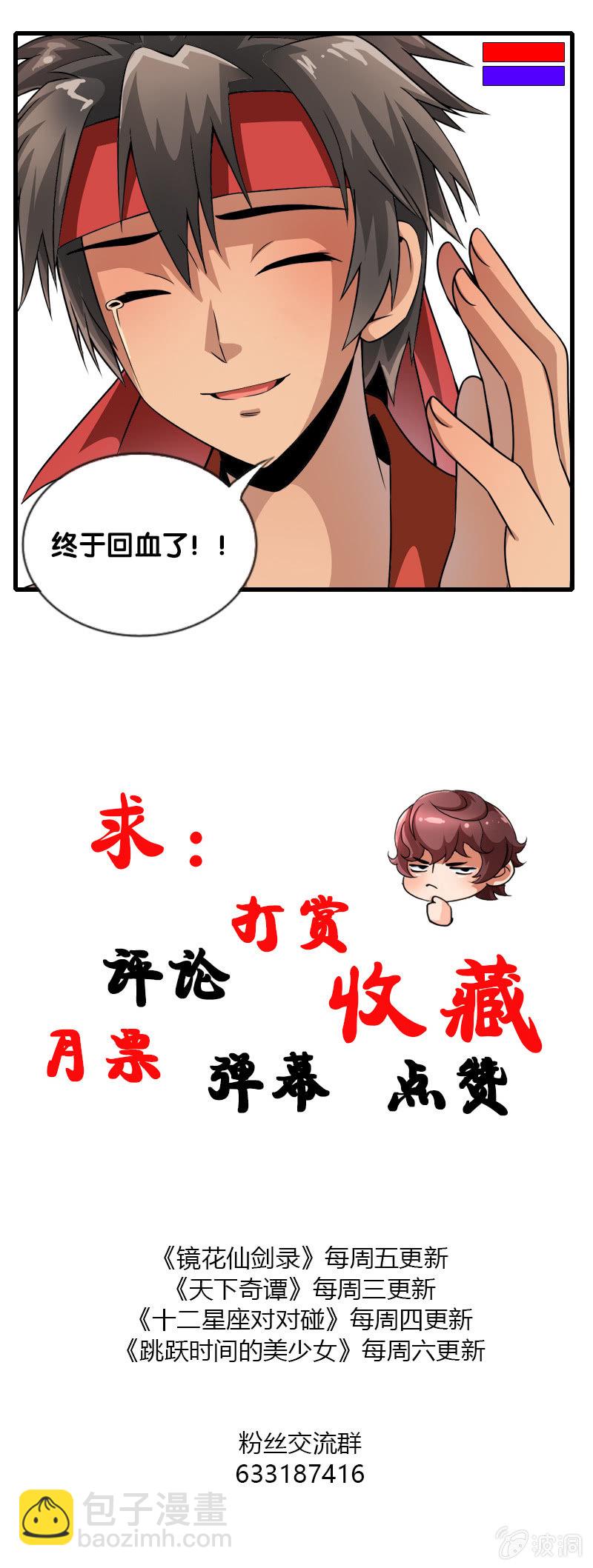 第三十一话惊变!-第43话