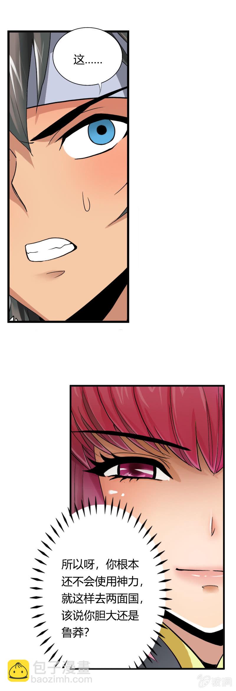 第三十一话惊变!-第43话