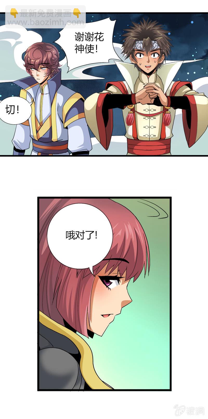 第三十一话惊变!-第43话