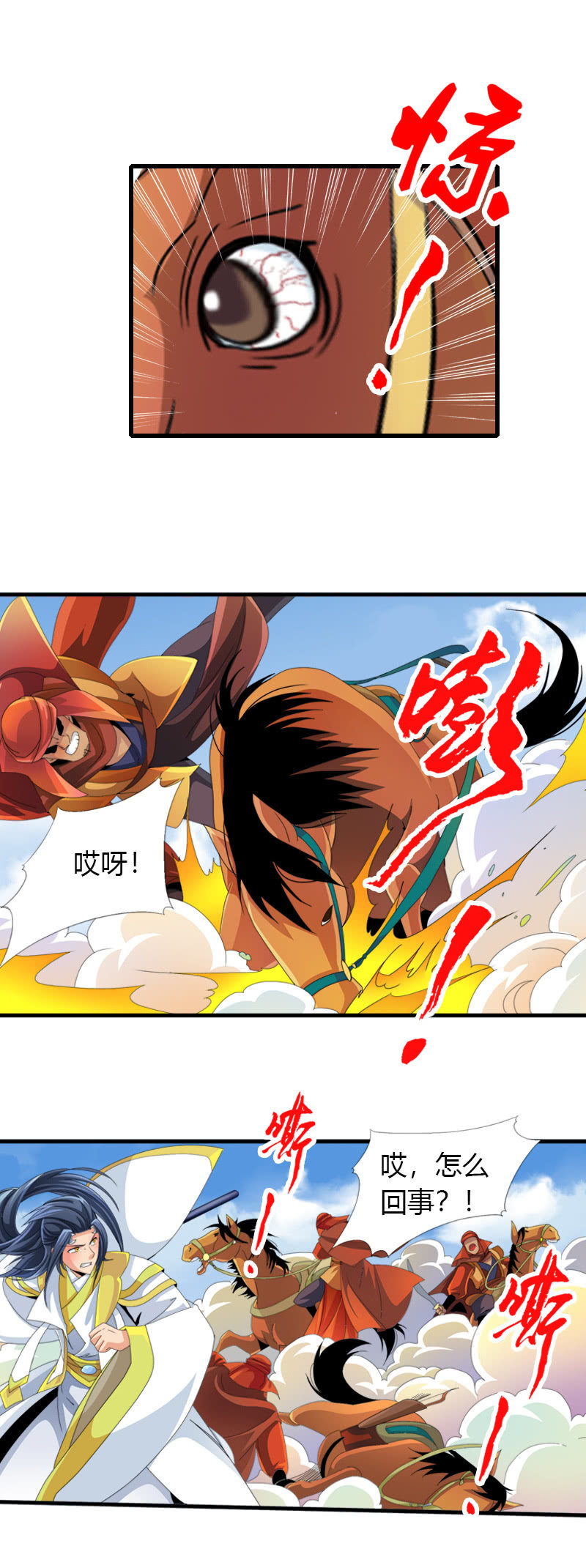 第三十二话林中异兽！-第45话