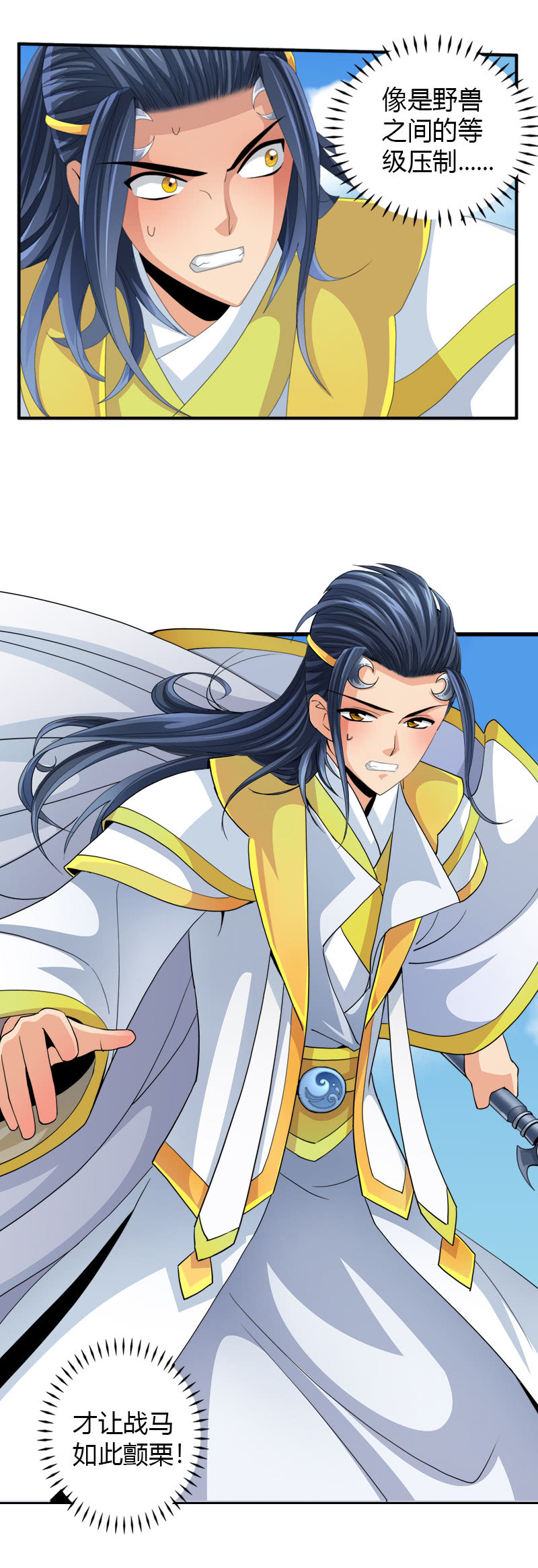 第三十二话林中异兽！-第45话