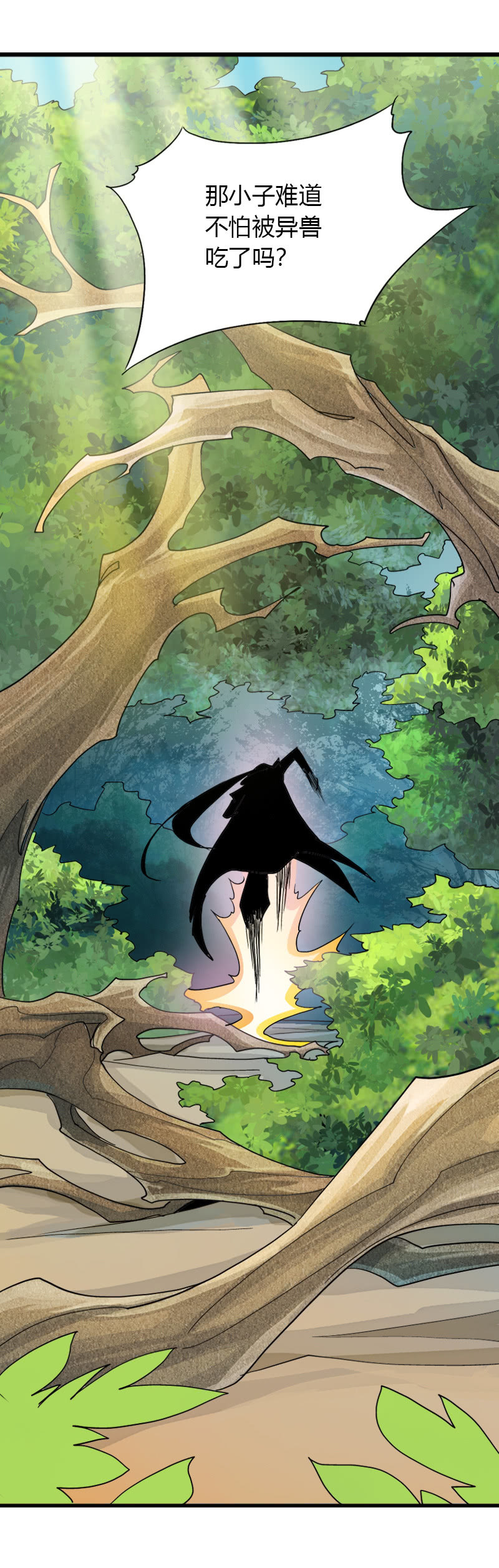 第三十二话林中异兽！-第45话